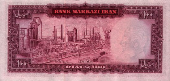 Iran - 100 Rials (1971 - 1973) - Pick 91