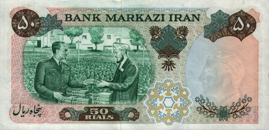 Iran - 50 Rials (1971) - Pick 97