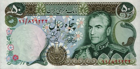Iran - 50 Rials (1974 - 1979) - Pick 101
