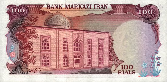 Iran - 100 Rials (1974 - 1979) - Pick 102