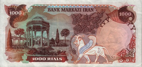 Iran - 1,000 Rials (1974 - 1979) - Pick 105