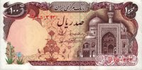 Iran - 100 Rials (1981) - Pick 132