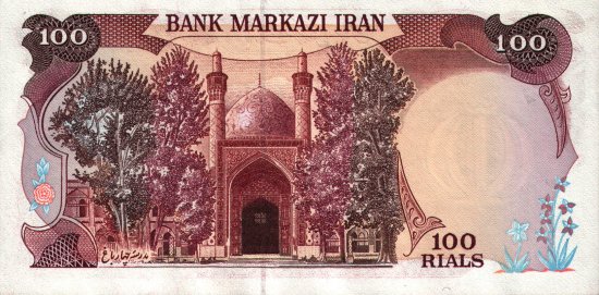Iran - 100 Rials (1981) - Pick 132