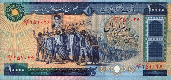 Iran - 10,000 Rials (1981) - Pick 134