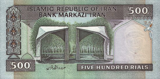 Iran - 500 Rials (1982) - Pick 137
