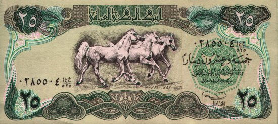 Iraq - 25 Dinars (1990 - 1991) - Pick 74