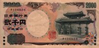 Japan - 2,000 Yen (2000) - Pick 103