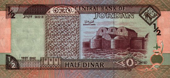 Jordan - 1/2 Dinar (1992) - Pick 23