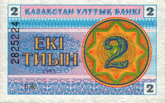 Kazakhstan - 2 Tyin (1993) - Pick 2