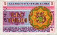 Kazakhstan - 5 Tyin (1993) - Pick 3