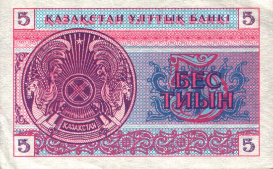 Kazakhstan - 5 Tyin (1993) - Pick 3