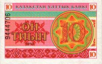 Kazakhstan - 10 Tyin (1993) - Pick 4