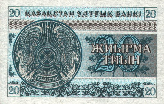 Kazakhstan - 20 Tyin (1993) - Pick 5