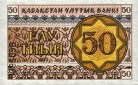 Kazakhstan - 50 Tyin (1993) - Pick 6