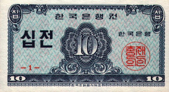 South Korea - 10 Jeon (1962) - Pick 28