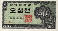 South Korea - 50 Jeon (1962) - Pick 29