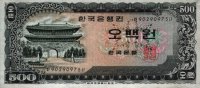 South Korea - 500 Won (1966) - Pick 39