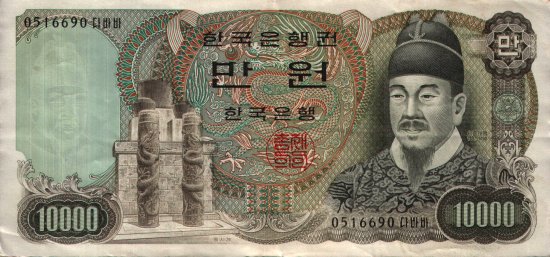 South Korea - 10,000 Won (1979) - Pick 46