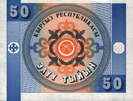 Kyrgyzstan - 50 Tyiyn (1993) - Pick 3