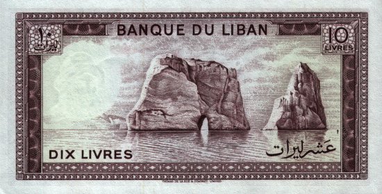 Lebanon - 10 Livres (1964 - 1986) - Pick 63