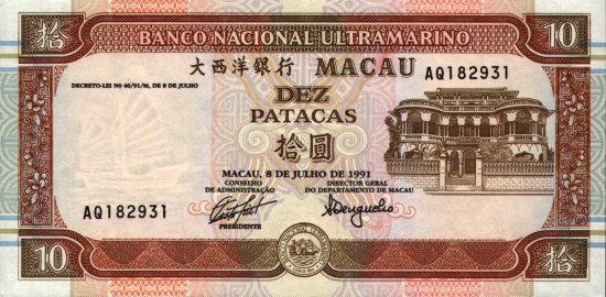 Macao - 10 Patacas (1991) - Pick 65