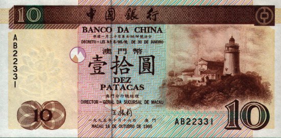 Macao - 10 Patacas (1995) - Pick 90