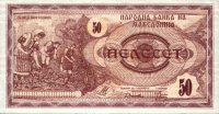 Macedonia - 50 Denar (1992) - Pick 3