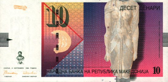 Macedonia - 10 Denari (1996) - Pick 14