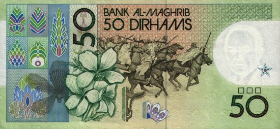 Morocco - 50 Dirhams (1991) - Pick 64