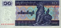 Myanmar - 10 Kyats (1996) - Pick 71