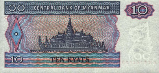 Myanmar - 10 Kyats (1996) - Pick 71