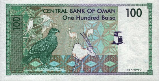 Oman - 100 Baisa (1995) - Pick 31