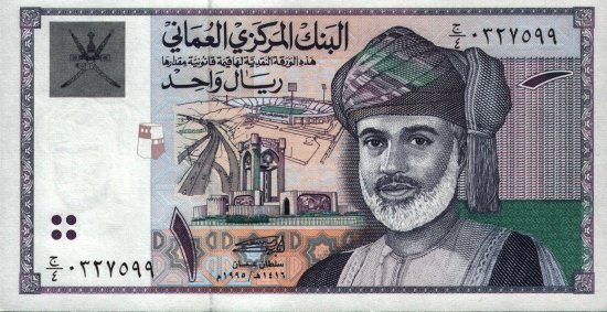 Oman - 1 Rial (1995) - Pick 34