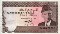 Pakistan - 5 Rupees (1976 - 1984) - Pick 28