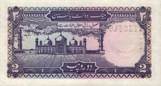 Pakistan - 2 Rupees (1985 - 1999) - Pick 37