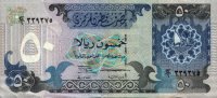Qatar - 50 Riyals (1996) - Pick 17