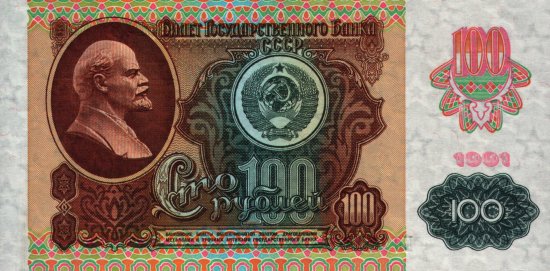 Russia - 1,000 Rubles (1991) - Pick 243