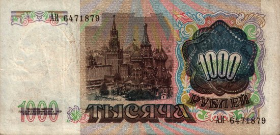 Russia - 1,000 Rubles (1991) - Pick 246