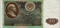 Russia - 50 Rubles (1992) - Pick 247