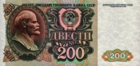 Russia - 200 Rubles (1992) - Pick 248