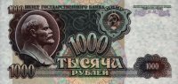 Russia - 1,000 Rubles (1992) - Pick 250