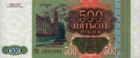 Russia - 500 Rubles (1993) - Pick 256