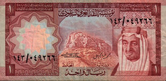 Saudi Arabia - 1 Riyal (1977) - Pick 16