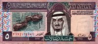 Saudi Arabia - 5 Riyals (1983) - Pick 22