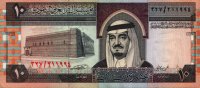 Saudi Arabia - 10 Riyals (1983) - Pick 23