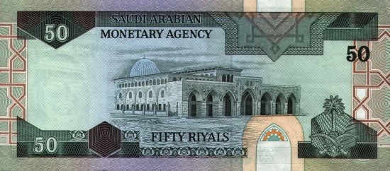 Saudi Arabia - 50 Riyals (1983) - Pick 24
