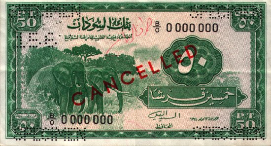 Sudan - 50 Piastres (1964 - 1968) - Cancelled - Pick 7