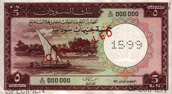 Sudan - 5 Pounds (1962 - 1968) - Cancelled - Pick 9