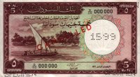 Sudan - 5 Pounds (1962 - 1968) - Pick 9 - Cancelled