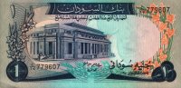 Sudan - 1 Pound (1970 -1980) - Pick 13